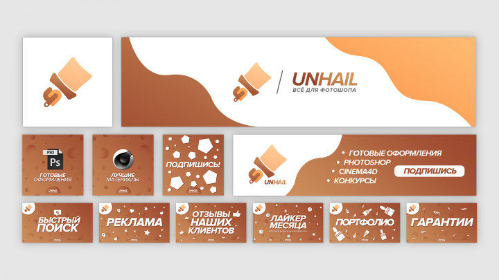 UNHAIL