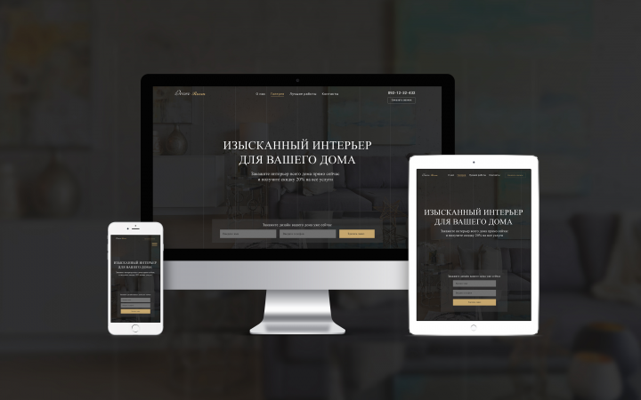 Landing page студии дизайна
