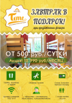 Работа 3077159