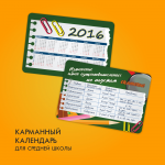 Работа 3077086