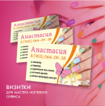 Работа 3077064