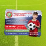 Работа 3076556