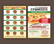 доставка пиццы