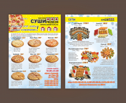 Купон магазина суши