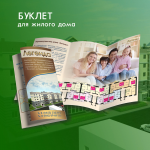 ЖК Легенда