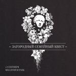 Графика для приглашения