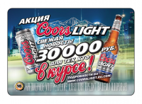 Coors