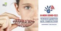 Скажи о чем молчишь