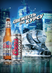 Coors