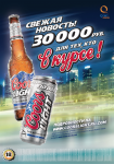 Coors