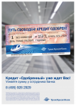 Транс Кредит Банк