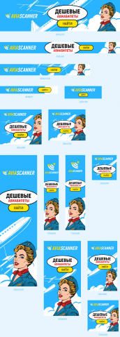 AviaScanner