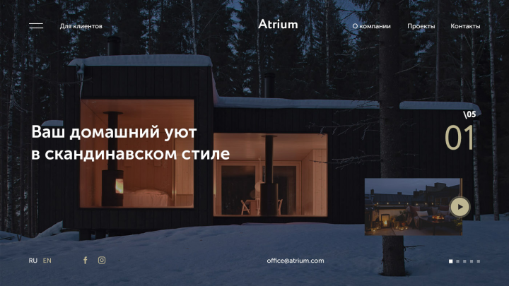 Сайт архитектурной фирмы