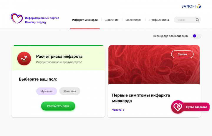 Дизайн сайта портала о здоровье