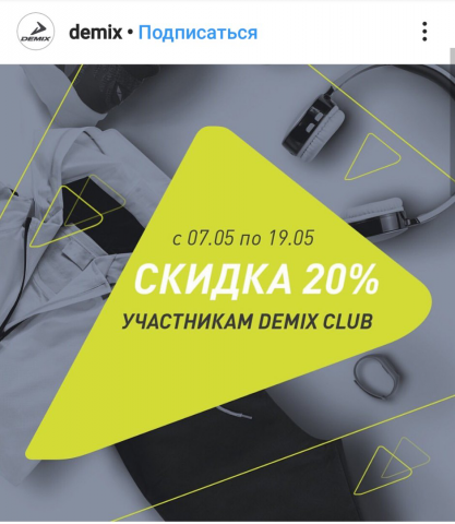 Ведение спортивного аккаунта Instagram