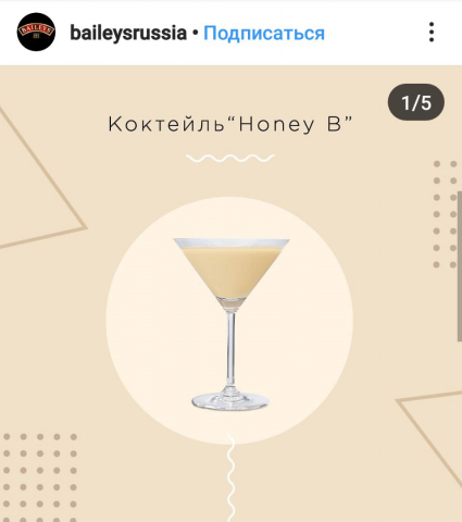 Instagram рецепты коктейлей