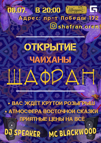 Афиша
