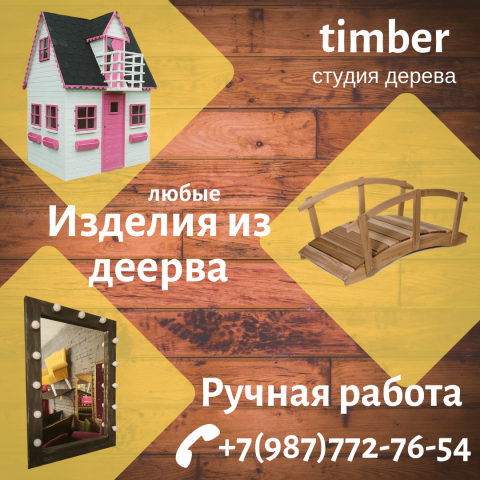 Рекламный пост