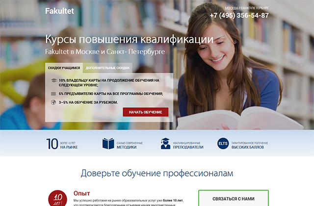 Адаптивная LandingPage учебного центра "Fakultet"