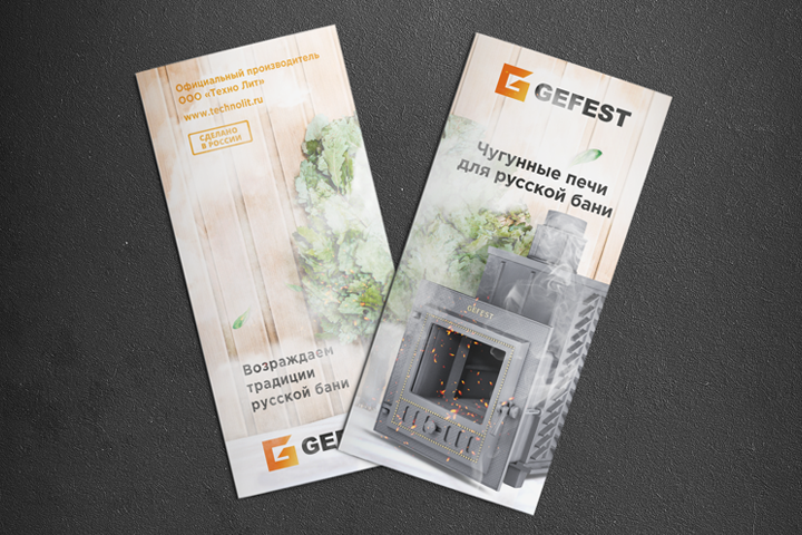 Gefest | буклет
