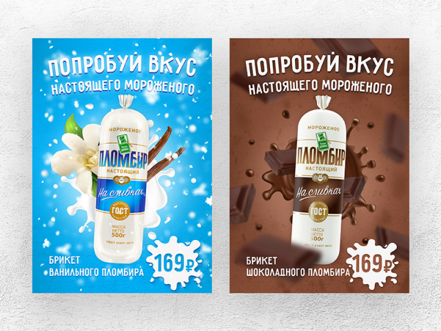 Афиши для уличных лайтбоксов