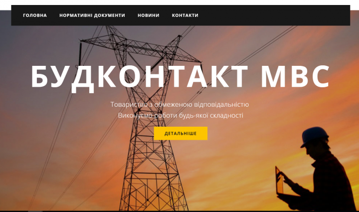 Работа 3710938