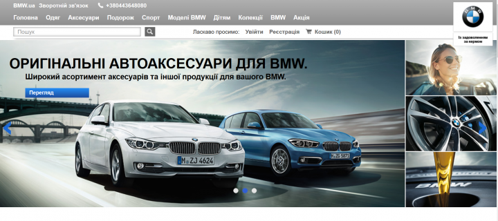 Automotive website