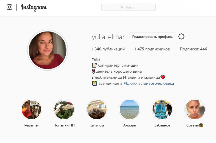 Живой журнал в Инстаграм