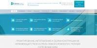 Главная страница компании АйронГласс