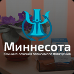 Клиника "Миннесота" - корпоративный сайт