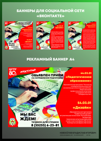 Выпускная квалификационная работа (2 из 4)