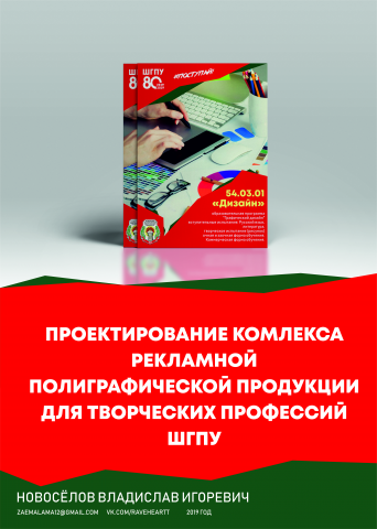 Выпускная квалификационная работа (1 из 4)