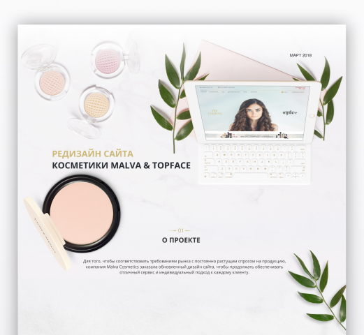 MALVA & TOPFACE