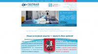 Сайт клиники, ссылка в описании