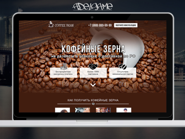 Кофейные зерна