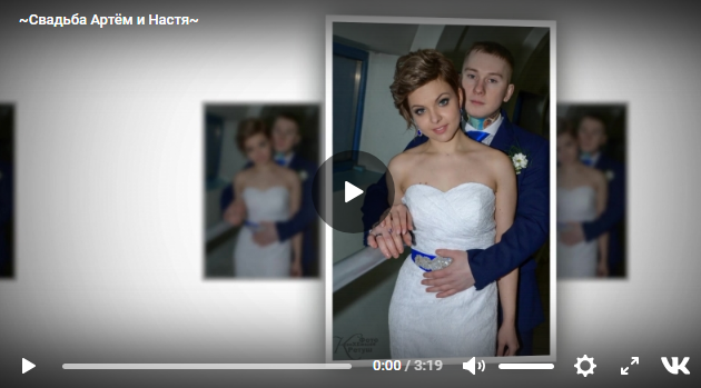Свадебный видеоролик