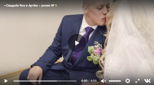 Свадебный видеоролик