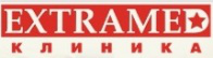 Клиника Экстрамед - www.clinica-extramed.ru