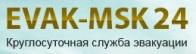 Служба эвакуации – www.evak-msk24.ru
