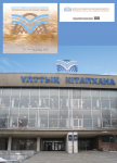Работа 2896770