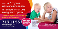 Fitness family