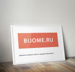 Название сайта по продаже бижутерии
