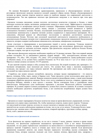 Статья для спортивного сайта