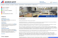 Сайт компании Деловой центр