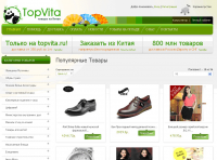 Для посредника сайта таобао был реализован сайт-витрина