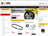 Сайт продавца запчастей для скутеров