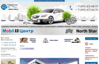 Сайт для автоцентра Северная звезда