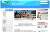 Вита Тревел доработки на сайте