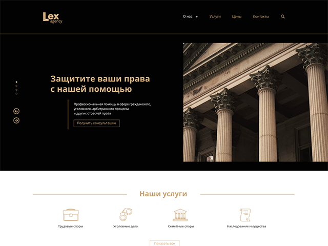 Lex agency