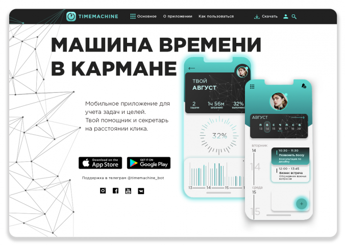 Дизайн мобильного приложения